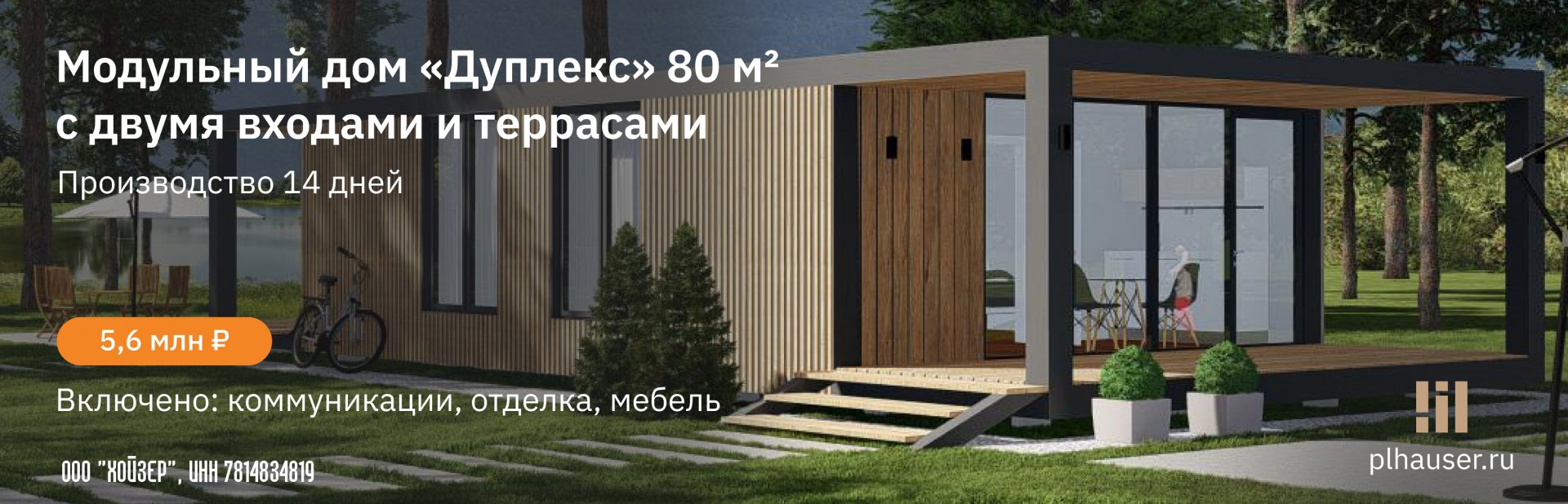 Отдых в Тверской области 2024